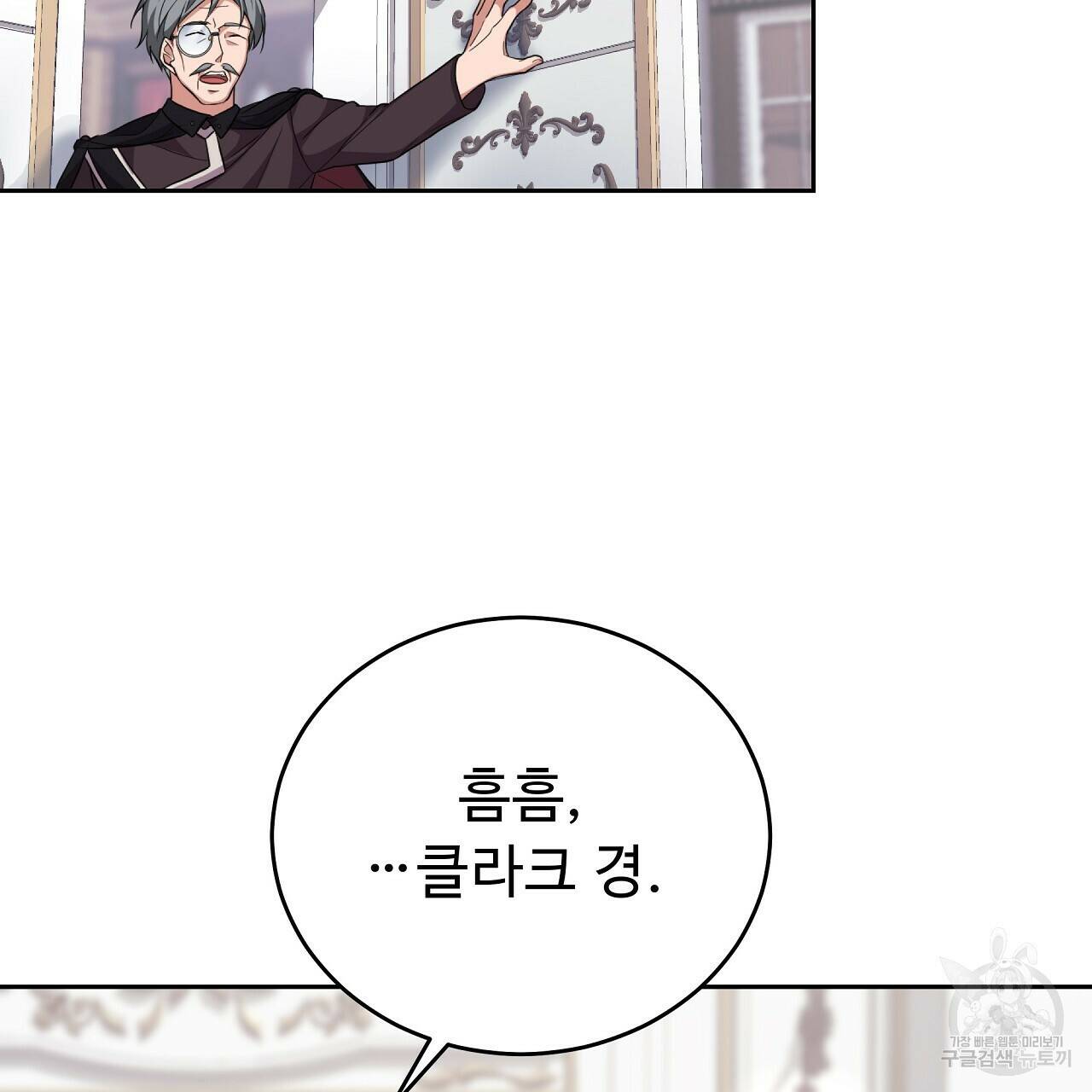 오직 그대의 안녕을 위하여 9화 17