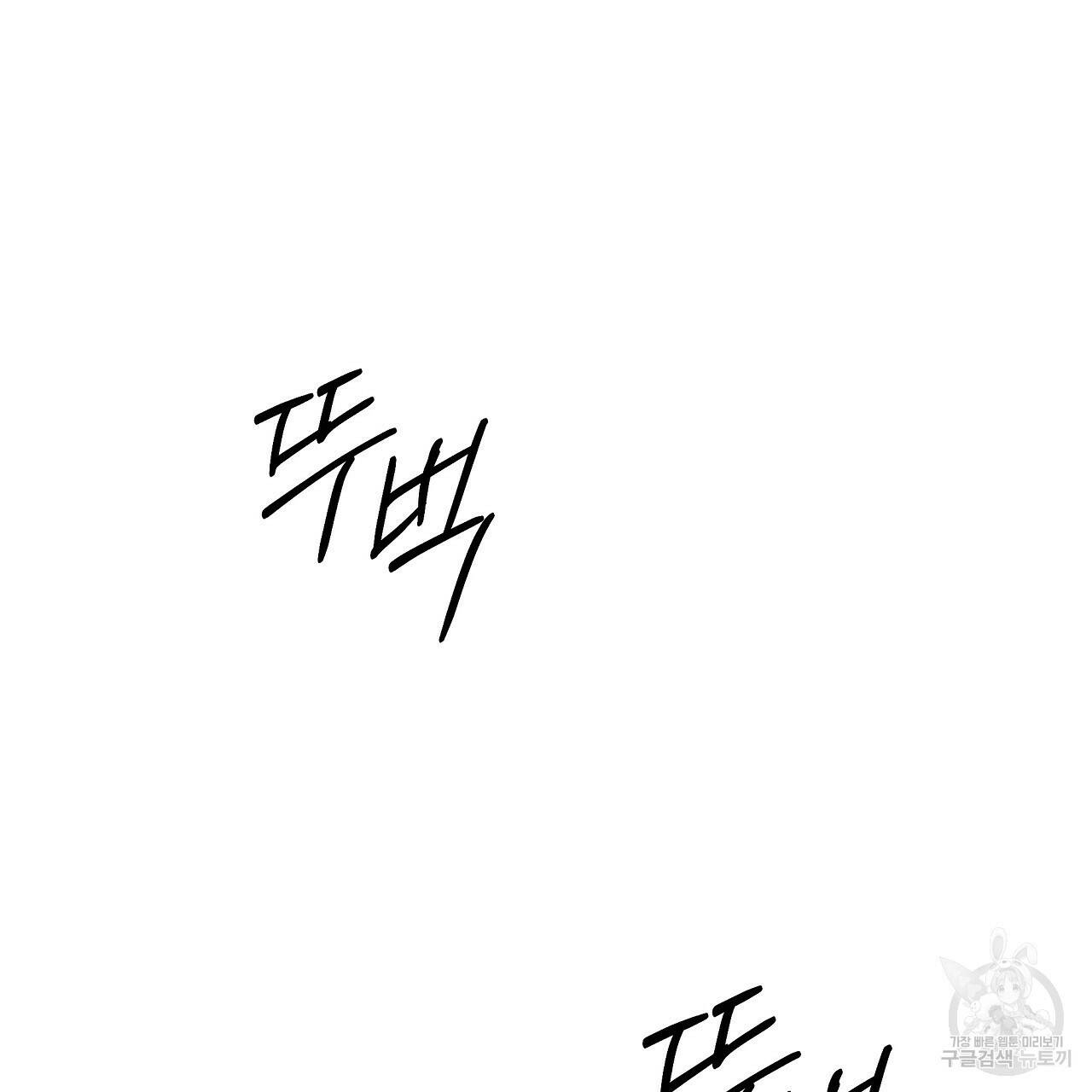 오직 그대의 안녕을 위하여 9화 22