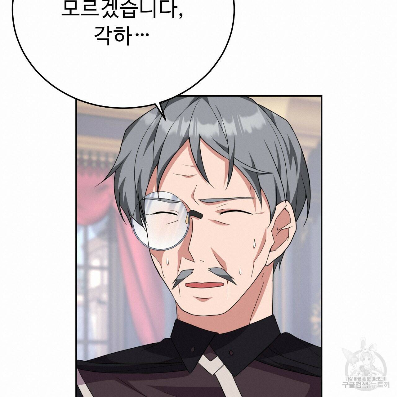 오직 그대의 안녕을 위하여 9화 40