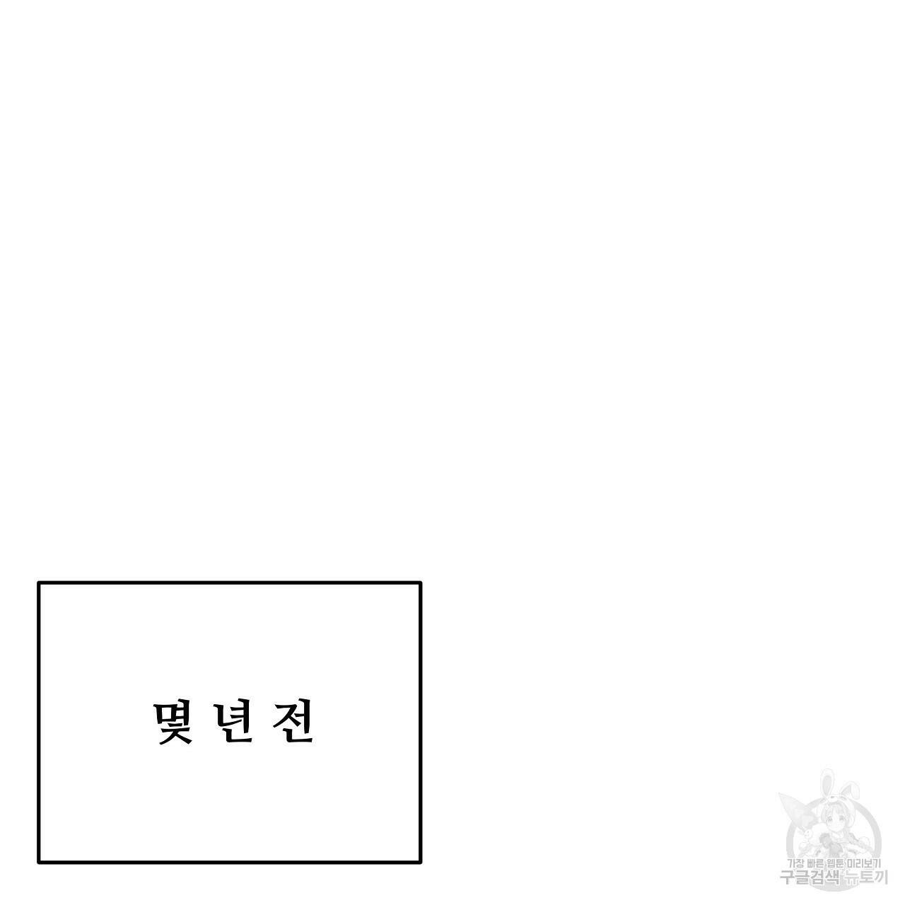 오직 그대의 안녕을 위하여 9화 50