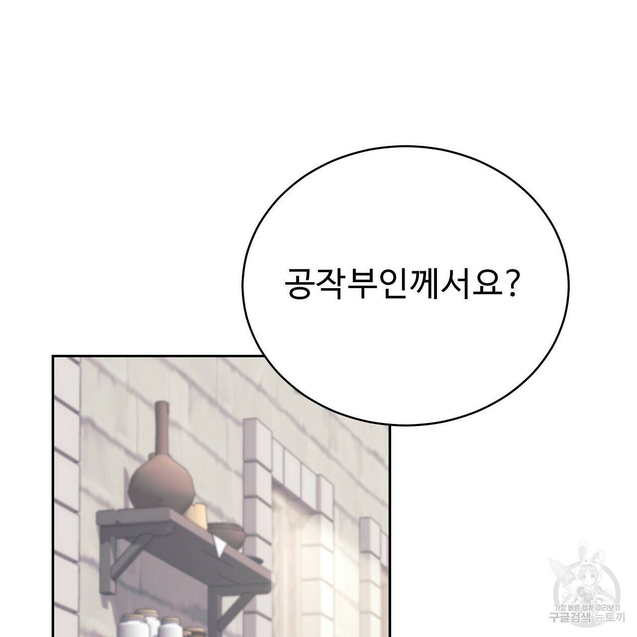 오직 그대의 안녕을 위하여 9화 55