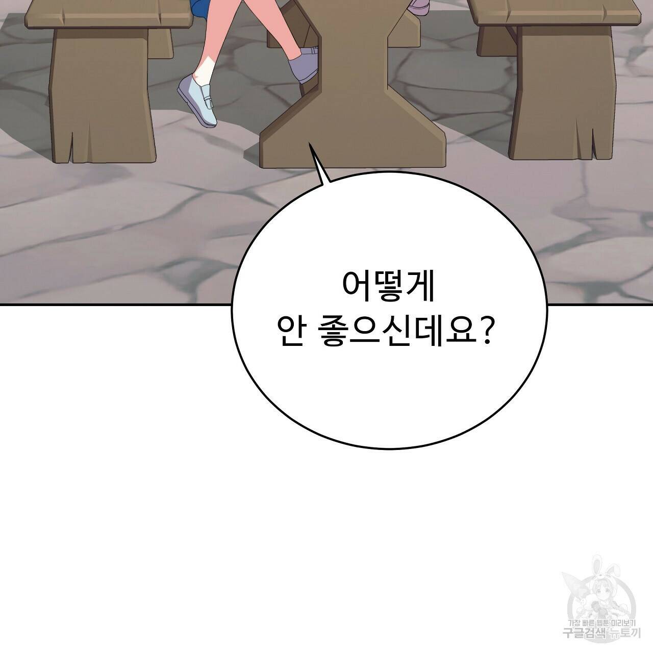 오직 그대의 안녕을 위하여 9화 61
