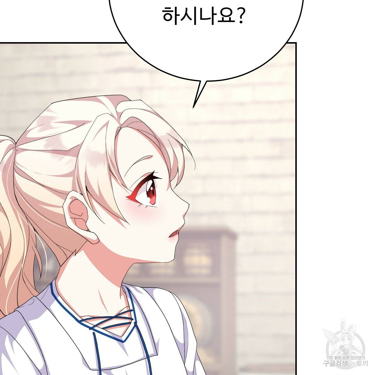 오직 그대의 안녕을 위하여 9화 67