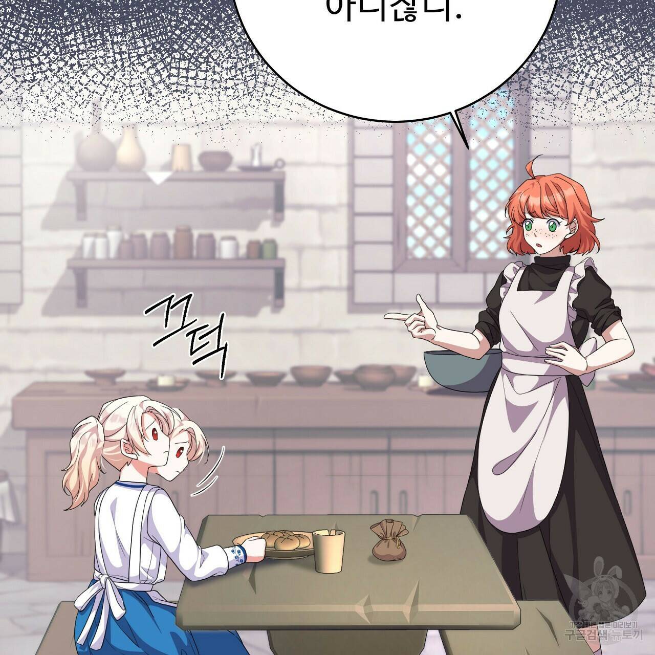 오직 그대의 안녕을 위하여 9화 86