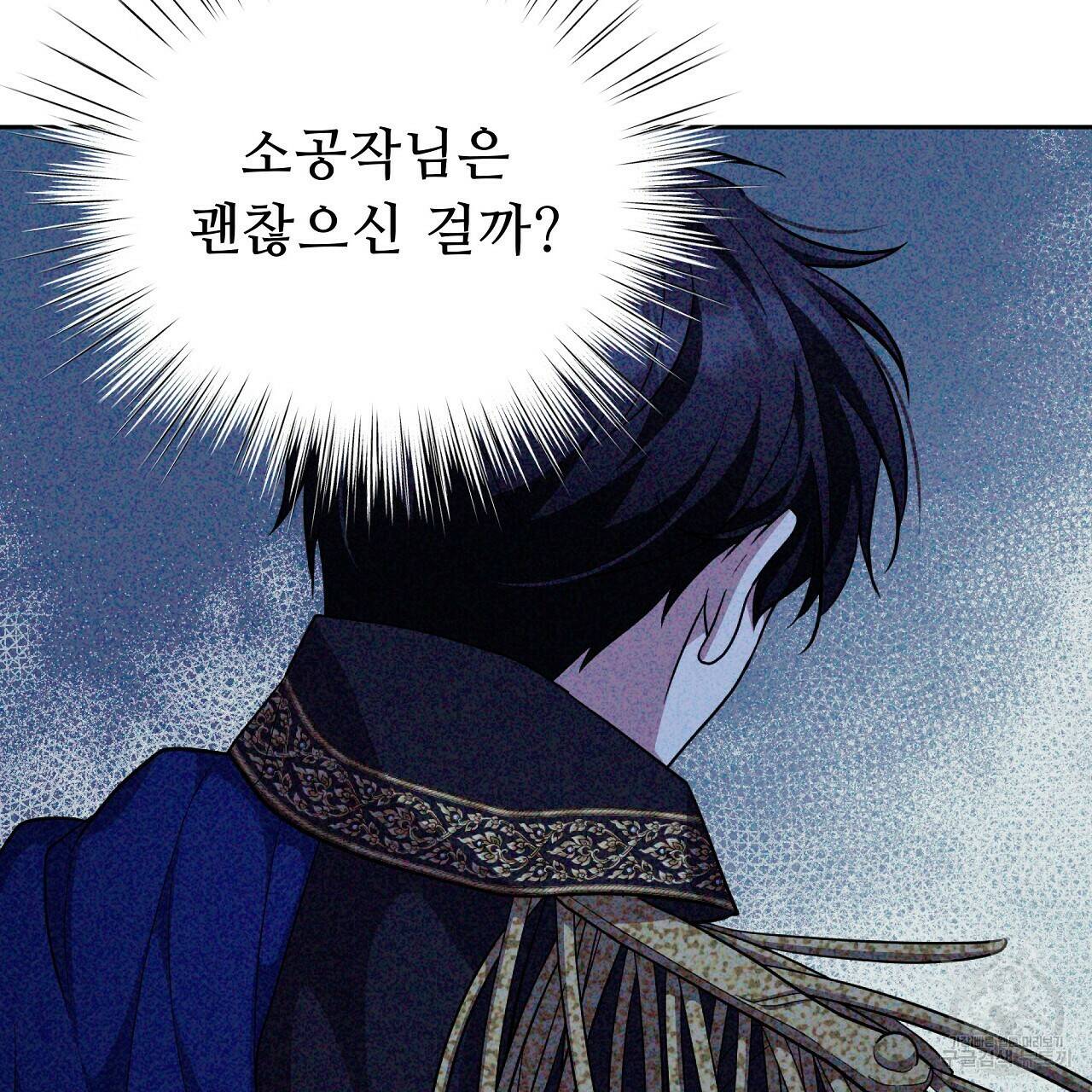 오직 그대의 안녕을 위하여 9화 101