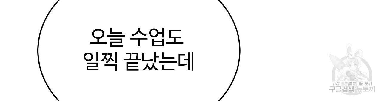 오직 그대의 안녕을 위하여 9화 141
