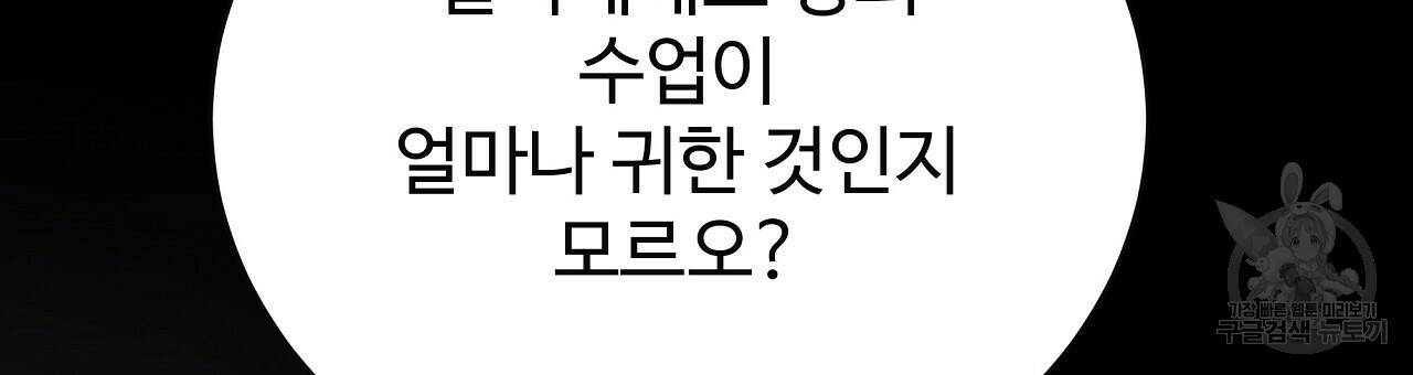 오직 그대의 안녕을 위하여 9화 174