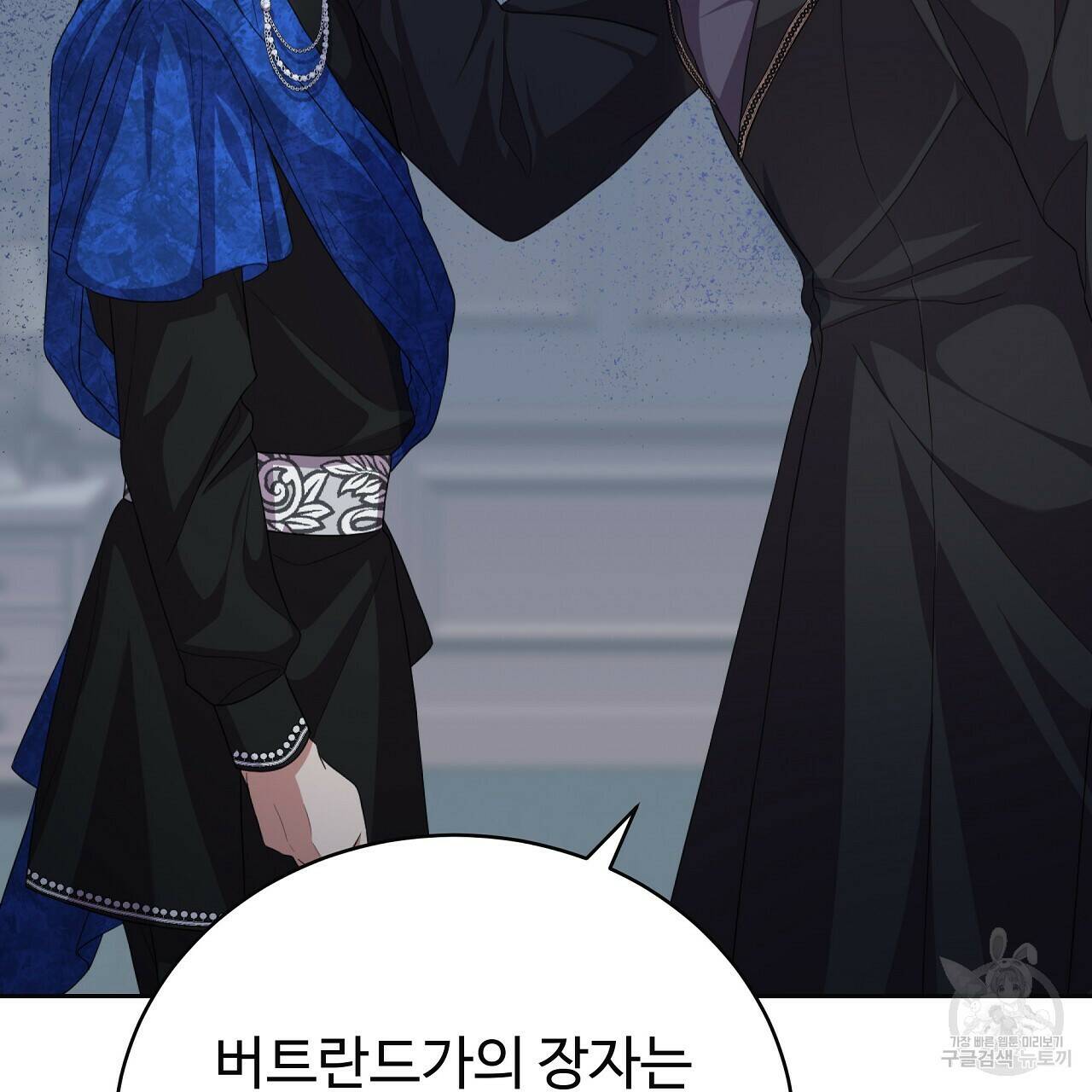 오직 그대의 안녕을 위하여 9화 191
