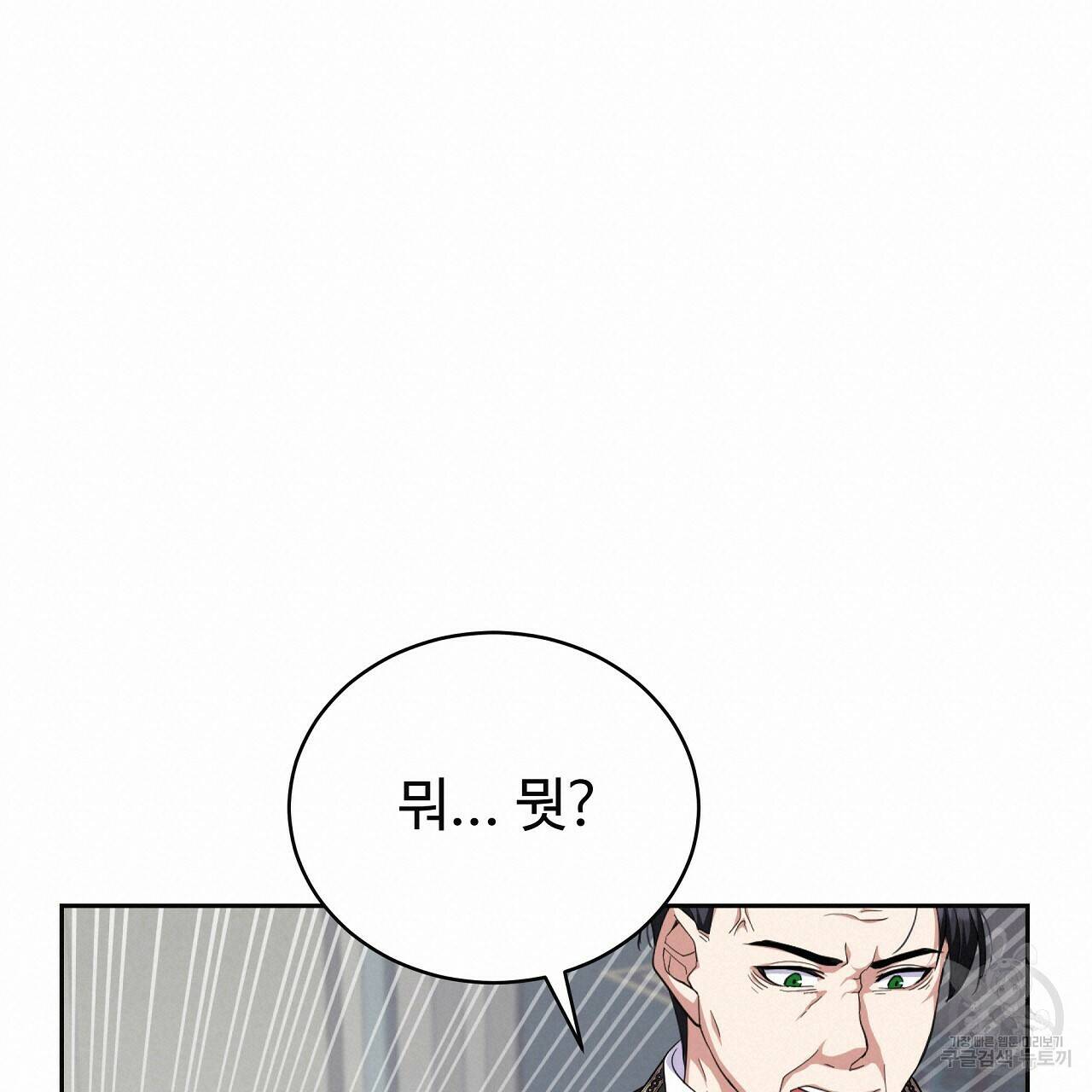 오직 그대의 안녕을 위하여 9화 200