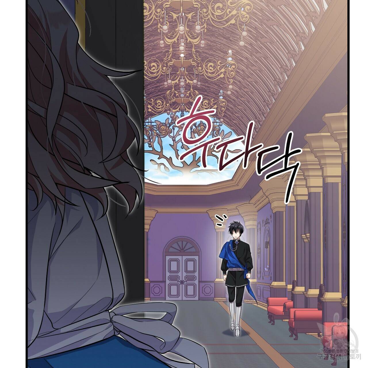 오직 그대의 안녕을 위하여 9화 230