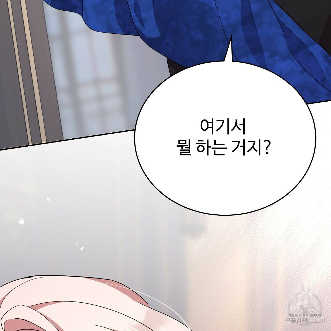 오직 그대의 안녕을 위하여 9화 247