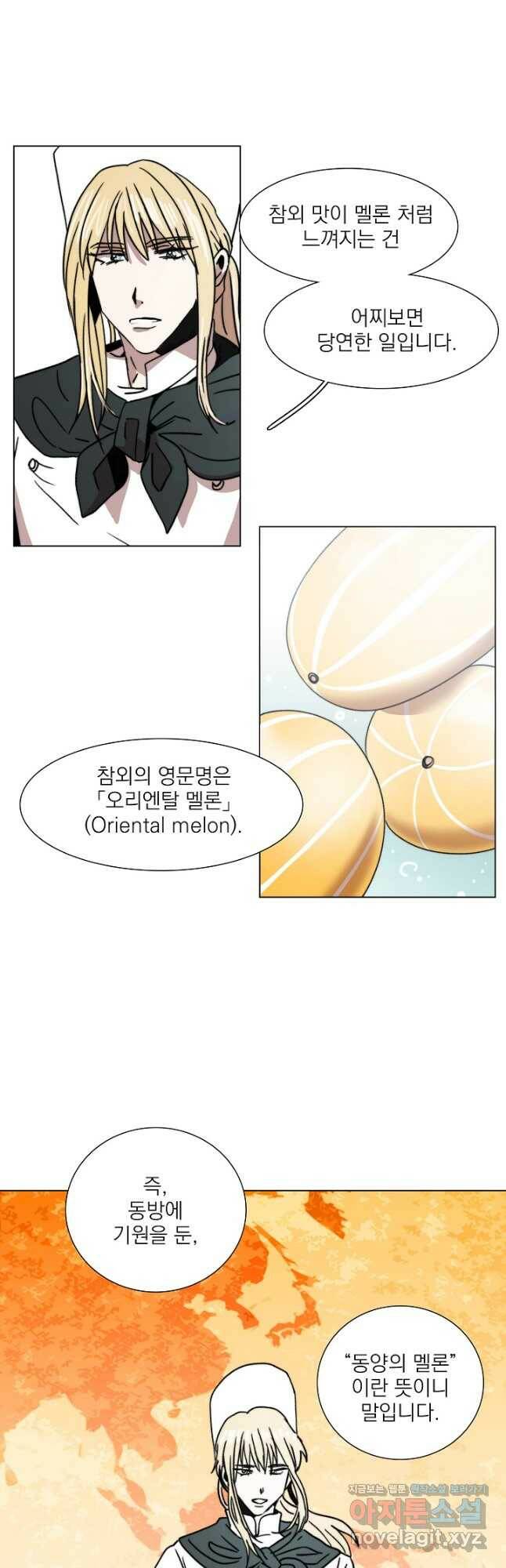 경성빵집 89화 5