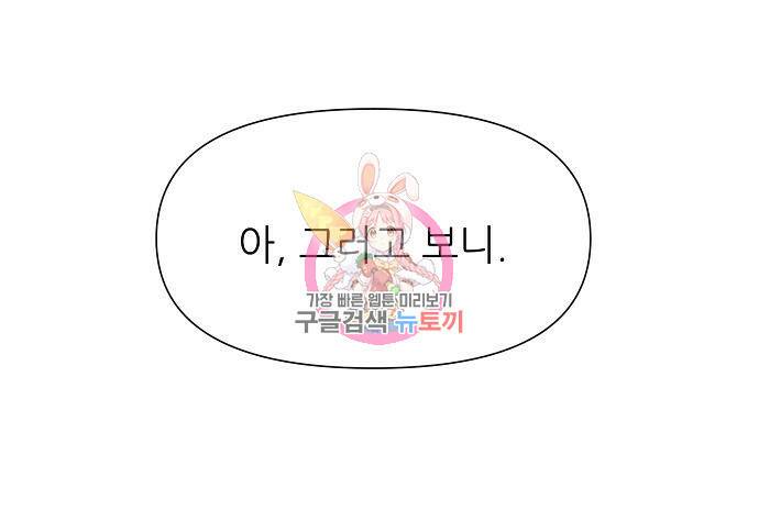 천재의 게임방송 23화 1