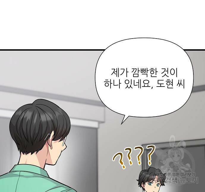 천재의 게임방송 23화 2