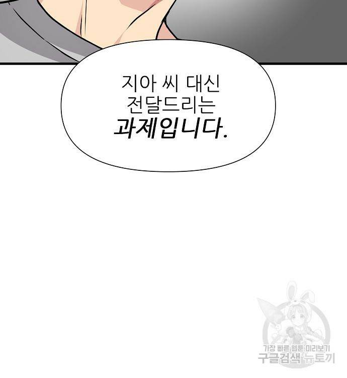 천재의 게임방송 23화 5