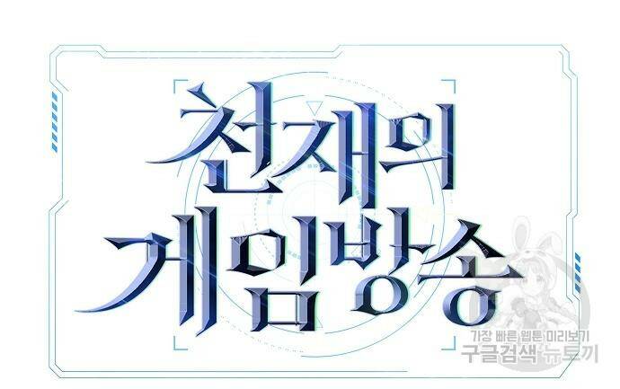 천재의 게임방송 23화 7