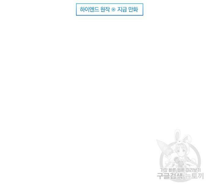 천재의 게임방송 23화 8