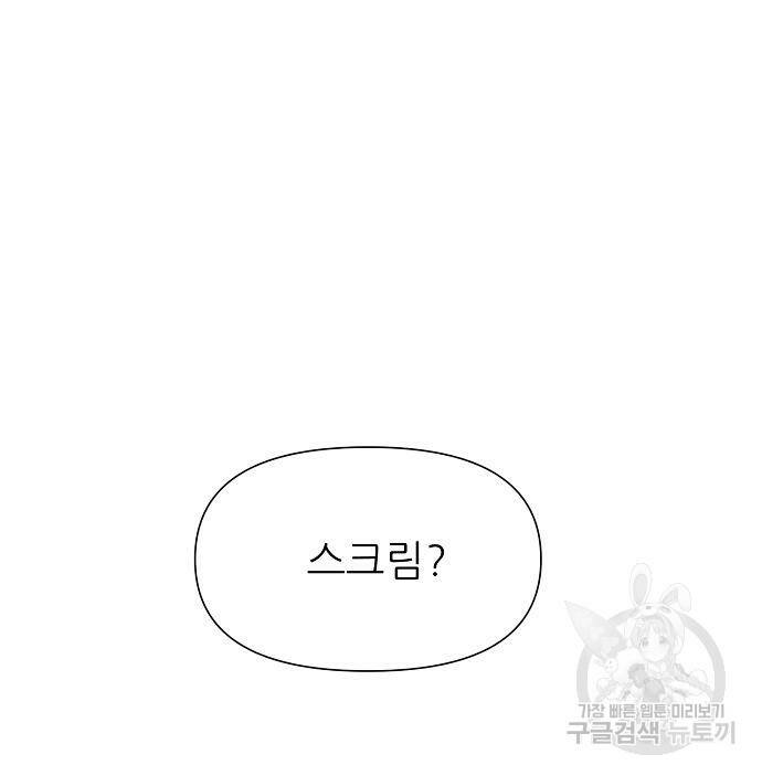 천재의 게임방송 23화 9