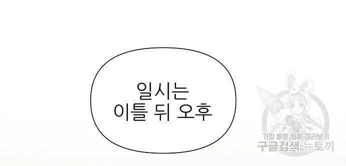 천재의 게임방송 23화 10