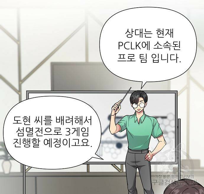 천재의 게임방송 23화 11