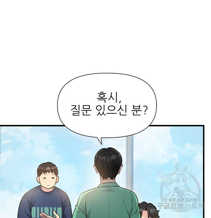 천재의 게임방송 23화 15