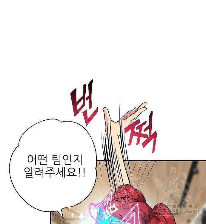 천재의 게임방송 23화 17