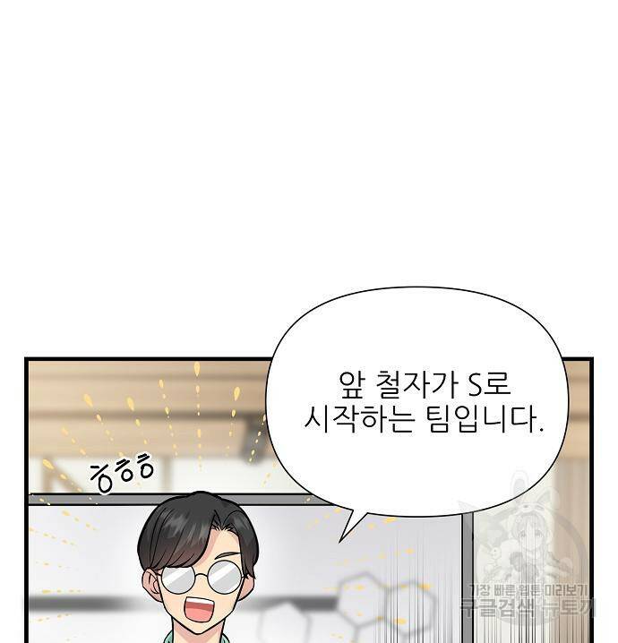 천재의 게임방송 23화 19