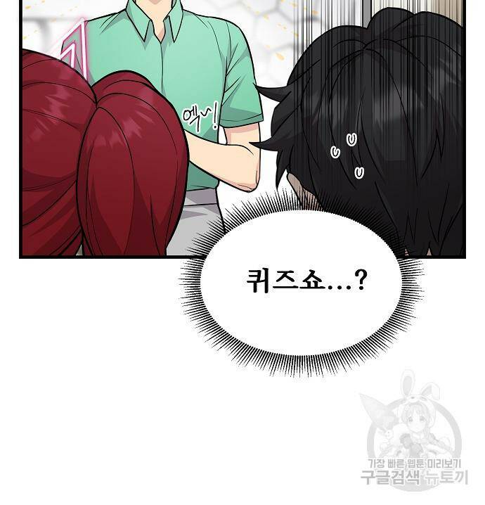 천재의 게임방송 23화 20