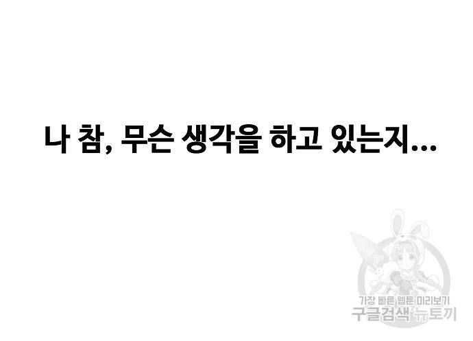 천재의 게임방송 23화 21