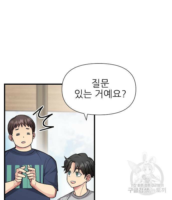 천재의 게임방송 23화 28