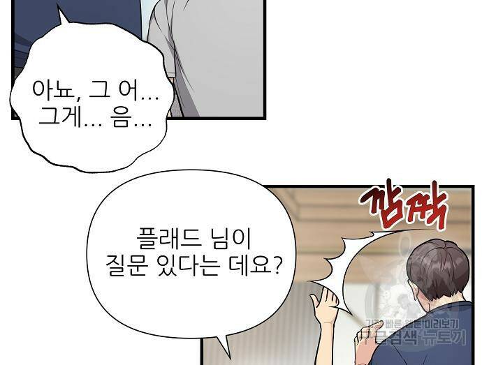 천재의 게임방송 23화 29