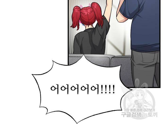 천재의 게임방송 23화 30