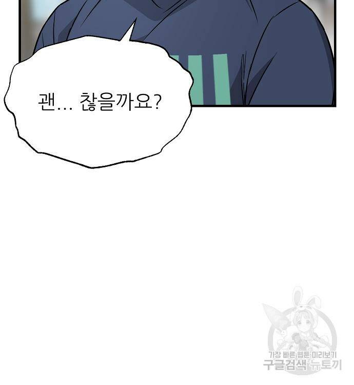 천재의 게임방송 23화 36