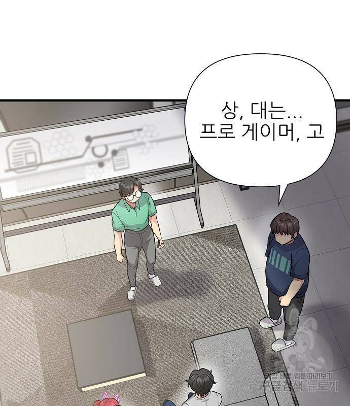 천재의 게임방송 23화 37