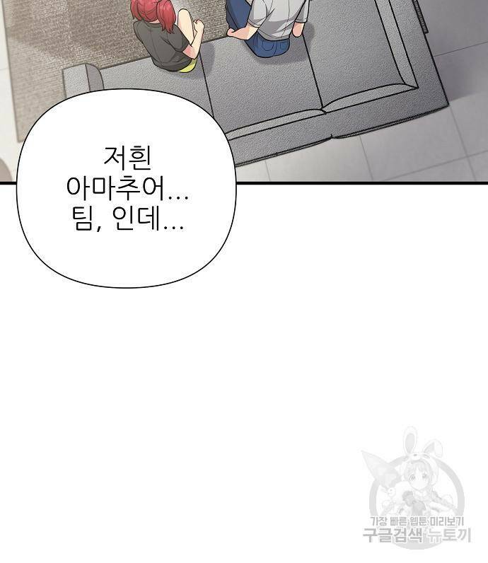 천재의 게임방송 23화 38