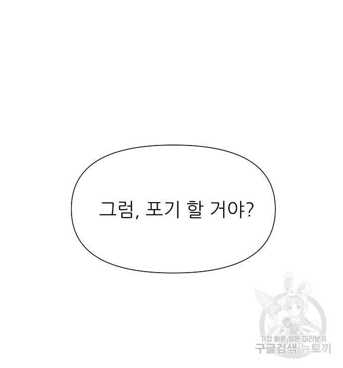 천재의 게임방송 23화 42