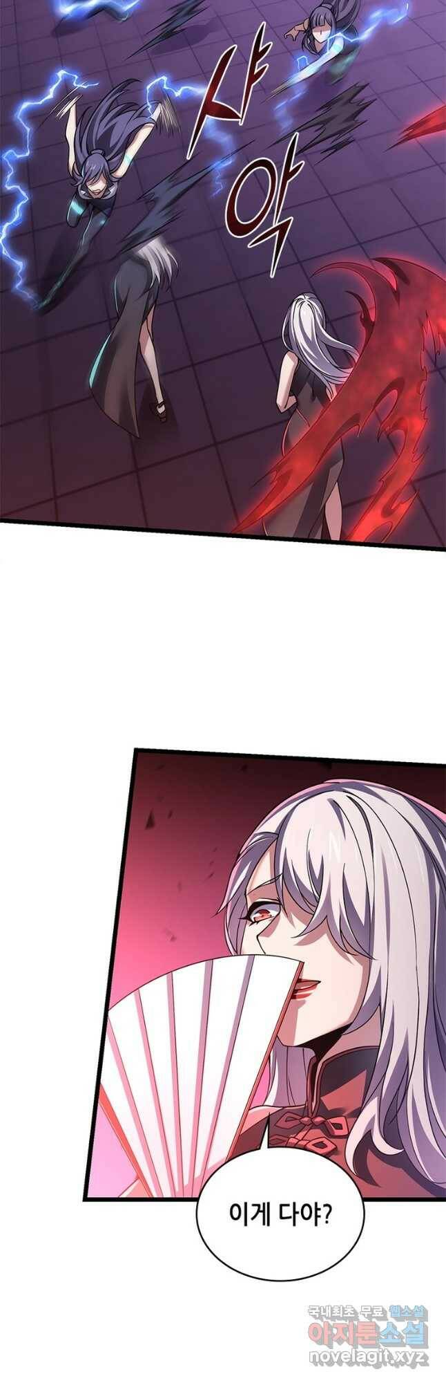 시스템 마스터, 레벨 1부터 시작하다 44화 9