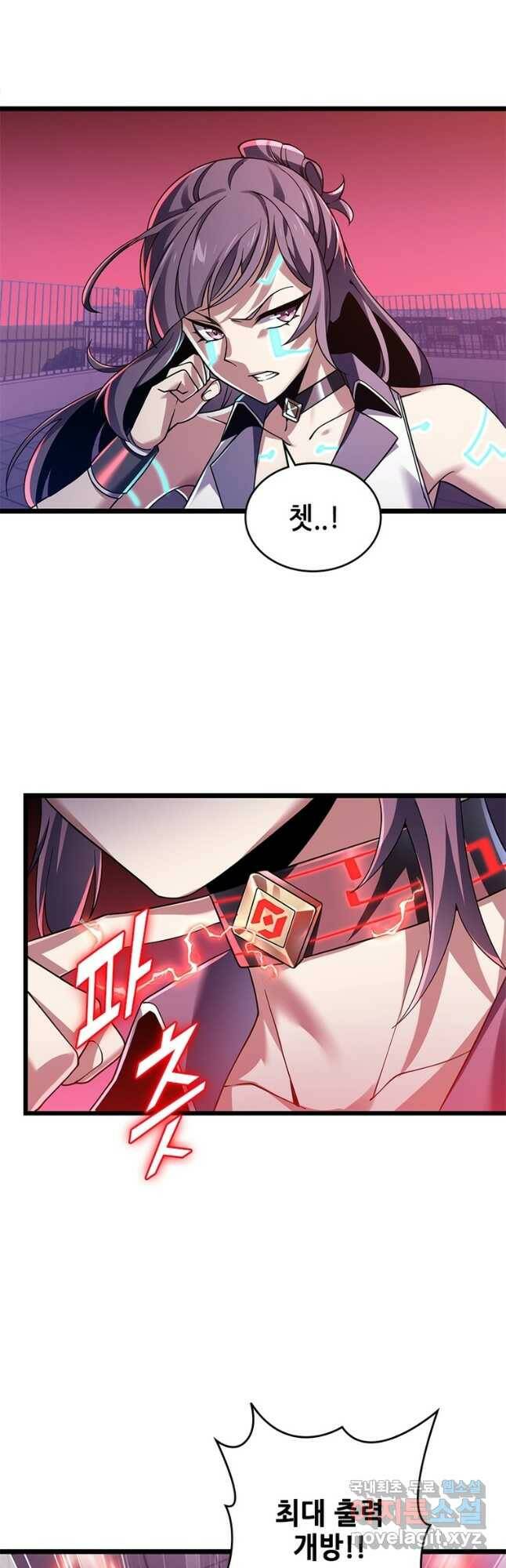 시스템 마스터, 레벨 1부터 시작하다 44화 10