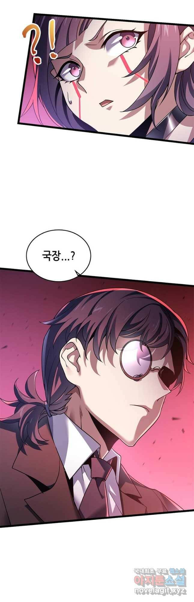 시스템 마스터, 레벨 1부터 시작하다 44화 13