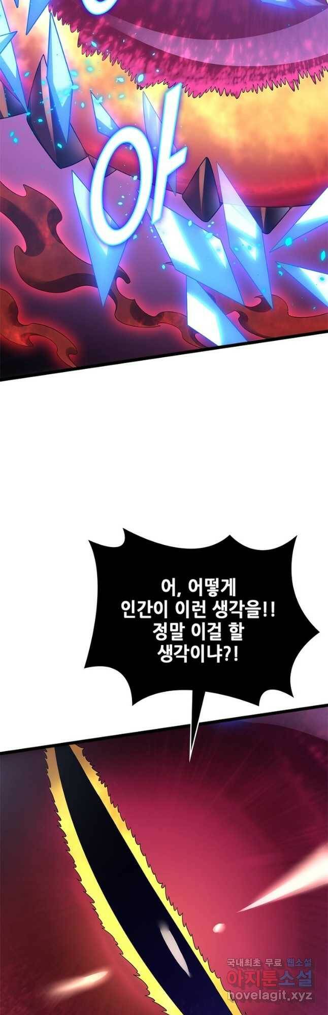 시스템 마스터, 레벨 1부터 시작하다 44화 28