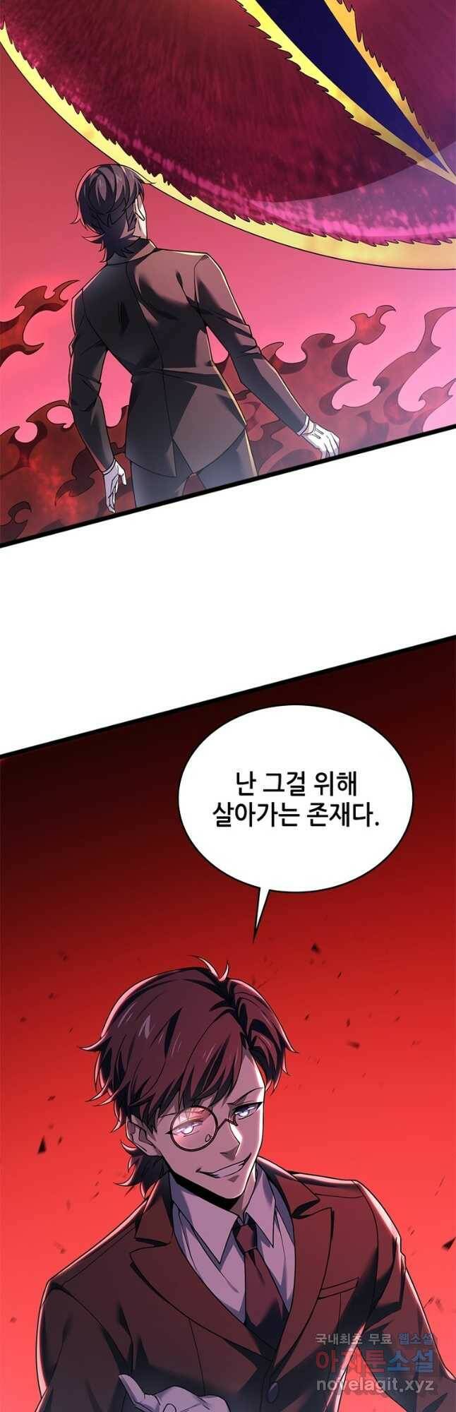 시스템 마스터, 레벨 1부터 시작하다 44화 29