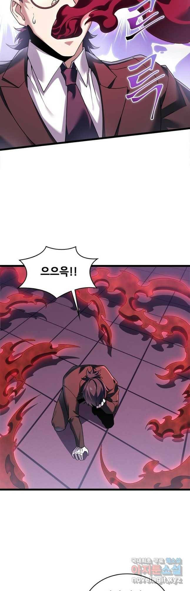 시스템 마스터, 레벨 1부터 시작하다 44화 32