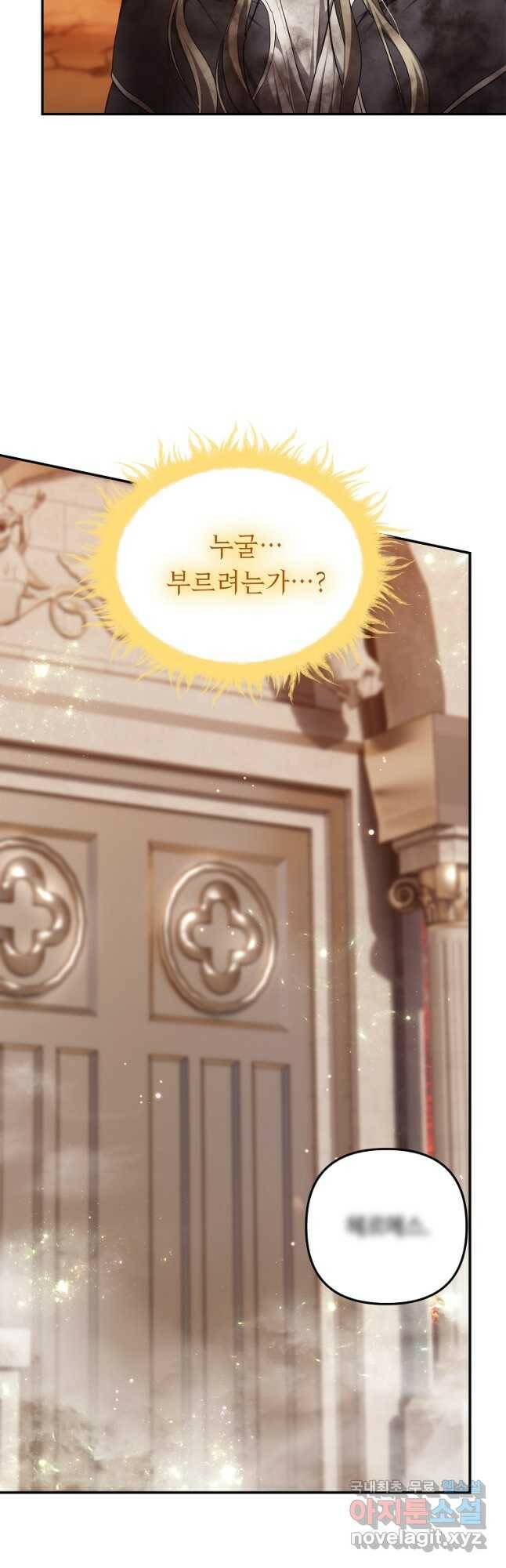 두 번 사는 랭커 139화 4