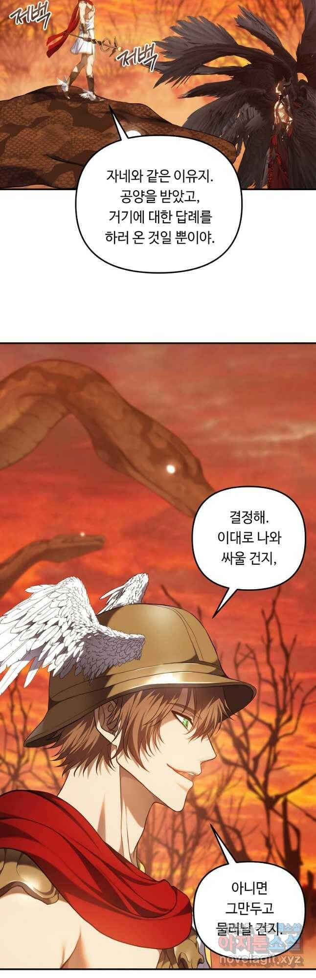 두 번 사는 랭커 139화 10