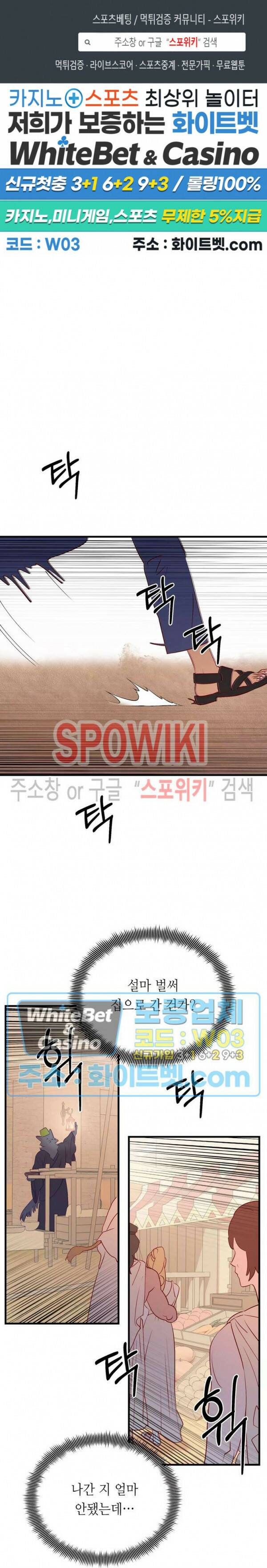 신관님이 아 야!해 39화 1