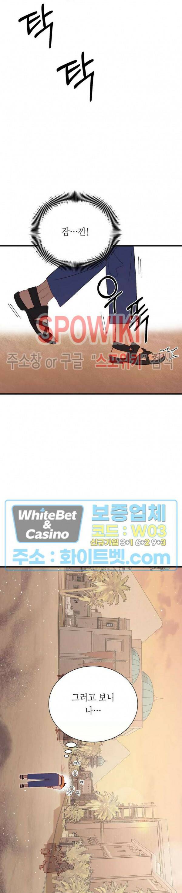 신관님이 아 야!해 39화 2