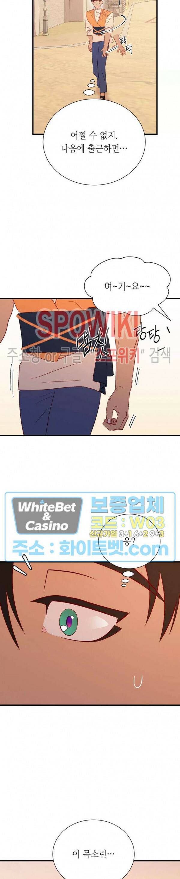 신관님이 아 야!해 39화 4