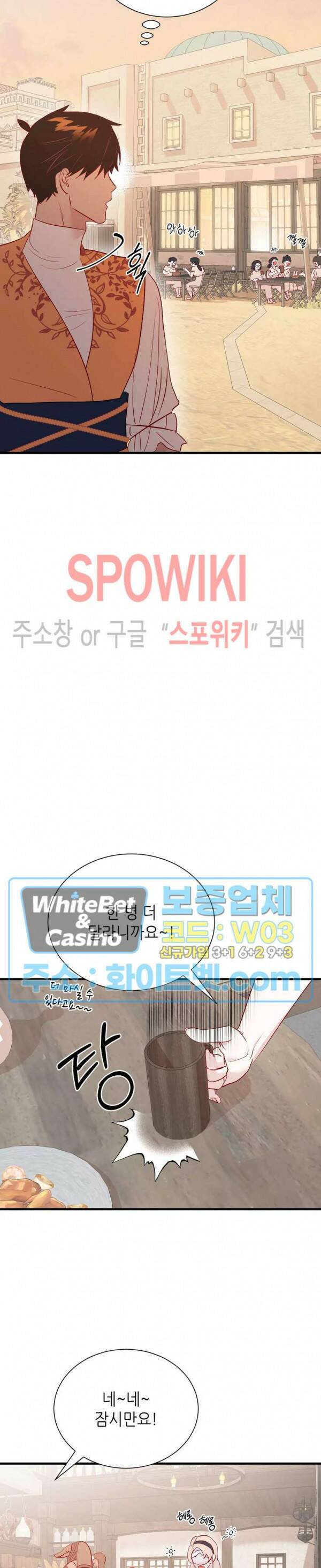 신관님이 아 야!해 39화 5