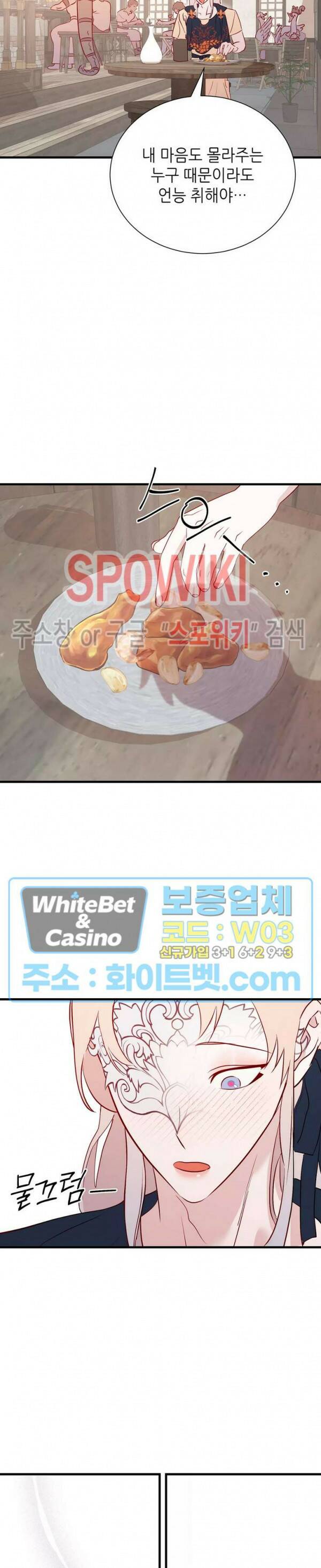 신관님이 아 야!해 39화 6