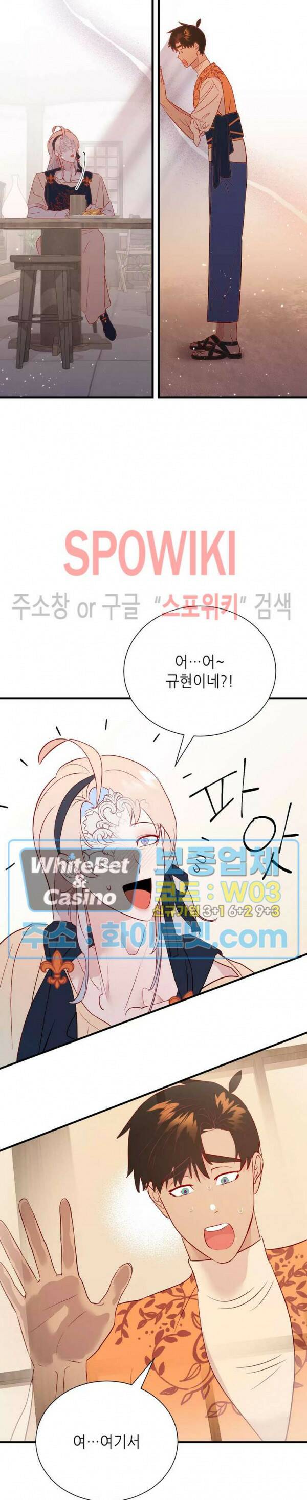 신관님이 아 야!해 39화 7